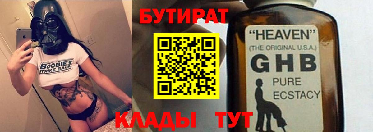 БУТИРАТ оксана Алапаевск