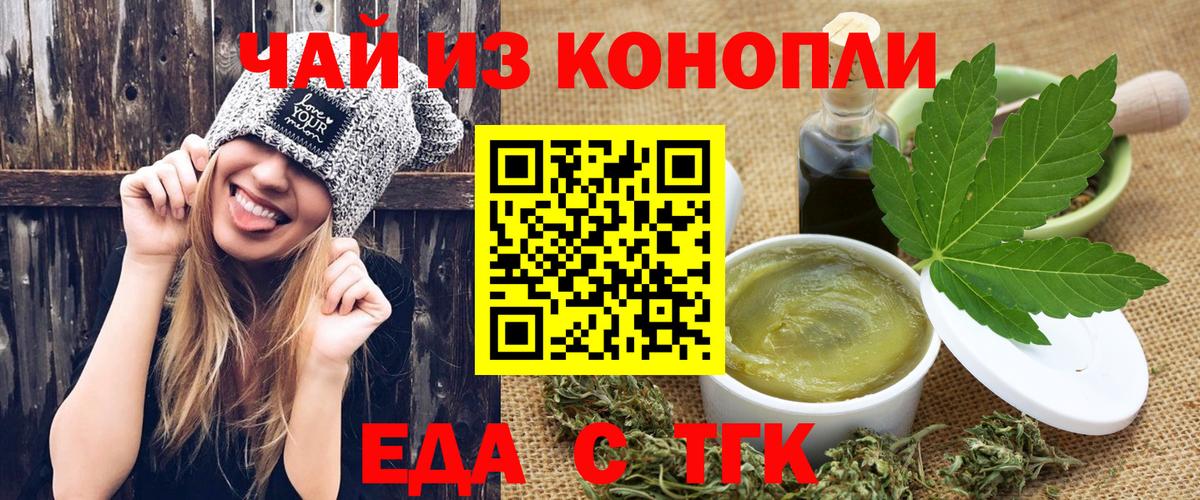 Cannafood марихуана  Вход с VPN  Алапаевск 