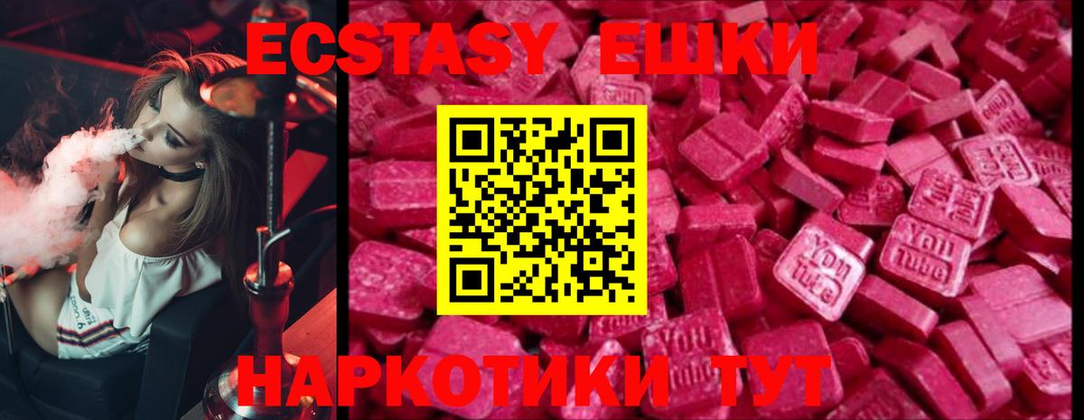 Алапаевск  Экстази 300 mg  Вход с VPN 
