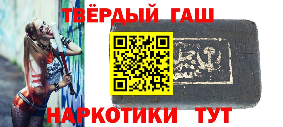 ГАШ гашик  Гашиш  хочу   Алапаевск  ГАШИШ индика сатива  Вход с VPN 