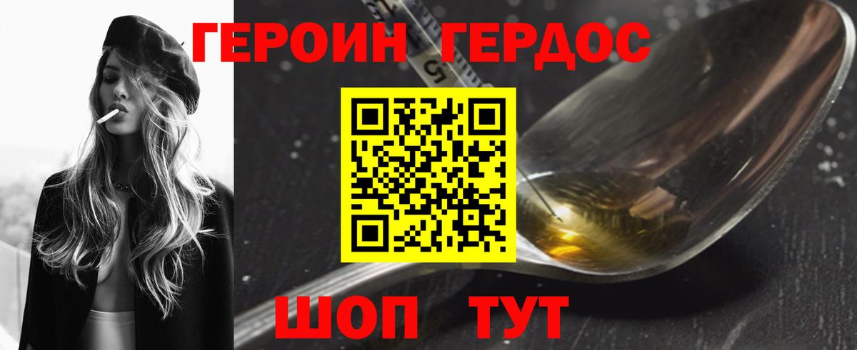 ГЕРОИН Афган  ГЕРОИН  Алапаевск  Вход с VPN 