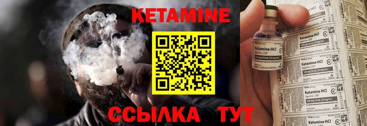 Кетамин ketamine  Вход с VPN  Алапаевск  Кетамин VHQ 