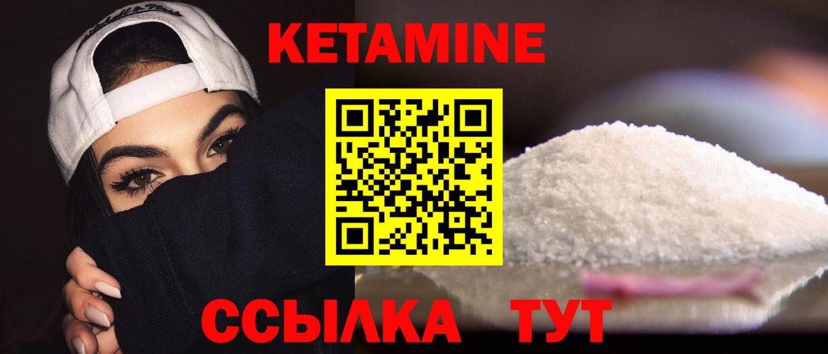 КЕТАМИН ketamine Алапаевск