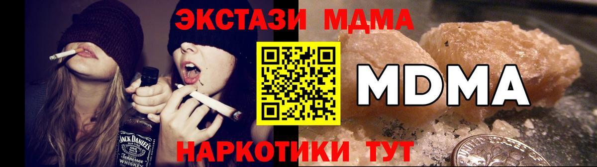 Алапаевск  MDMA Molly  MDMA crystal  MDMA  Вход с VPN 