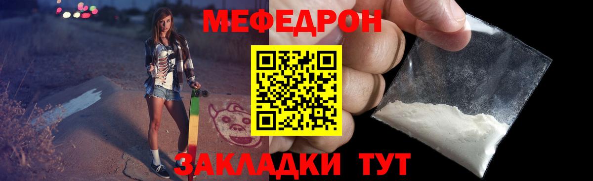 Меф мука Алапаевск