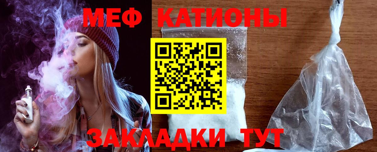 Мефедрон  МЕФ 4 MMC  Мефедрон мука  МЕФ  Алапаевск  Вход с VPN 
