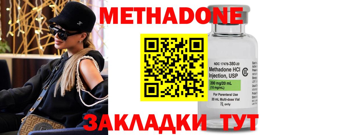 Алапаевск  Метадон VHQ  Вход с VPN  МЕТАДОН мёд 