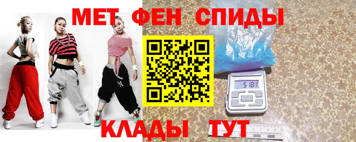 Метамфетамин мет  Первитин  Вход с VPN  Алапаевск  Метамфетамин мет 
