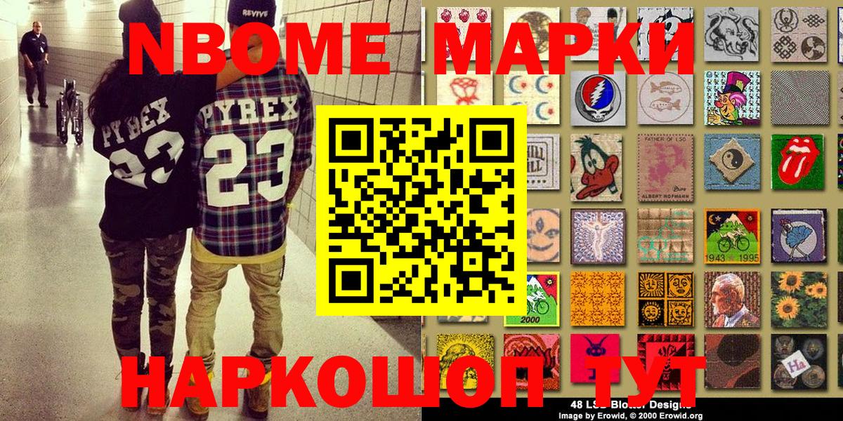 закладка  Марки N-bome 1500мкг  Марки N-bome 1500мкг  Вход с VPN  Алапаевск 