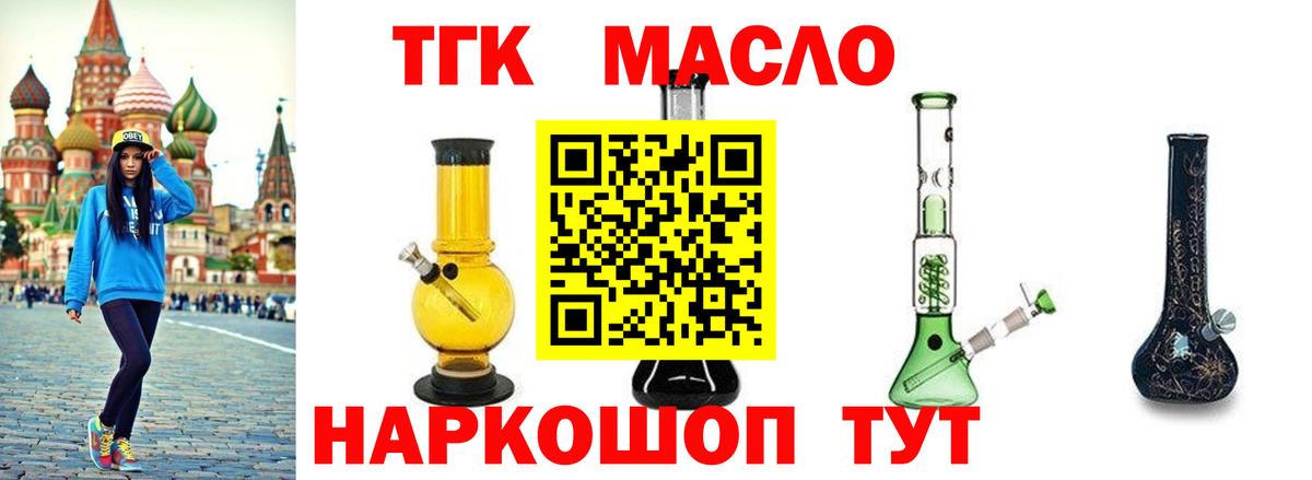 Алапаевск  Дистиллят ТГК гашишное масло  даркнет сайт  Вход с VPN 